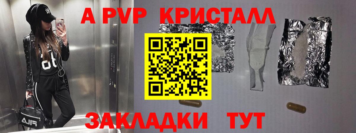 Alpha PVP кристаллы Кызыл