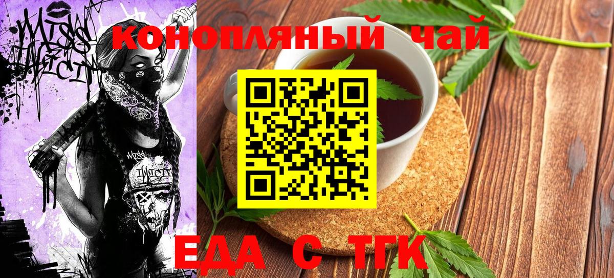 Кызыл  Печенье с ТГК марихуана  Вход с VPN 