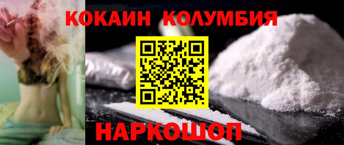 Кызыл  Cocaine Перу  КОКАИН Боливия  Вход с VPN 