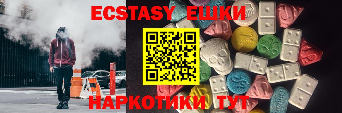 Ecstasy MDMA Кызыл