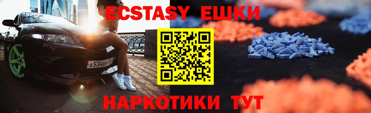 Ecstasy таблы  ЭКСТАЗИ  Вход с VPN  Кызыл  Ecstasy бентли 