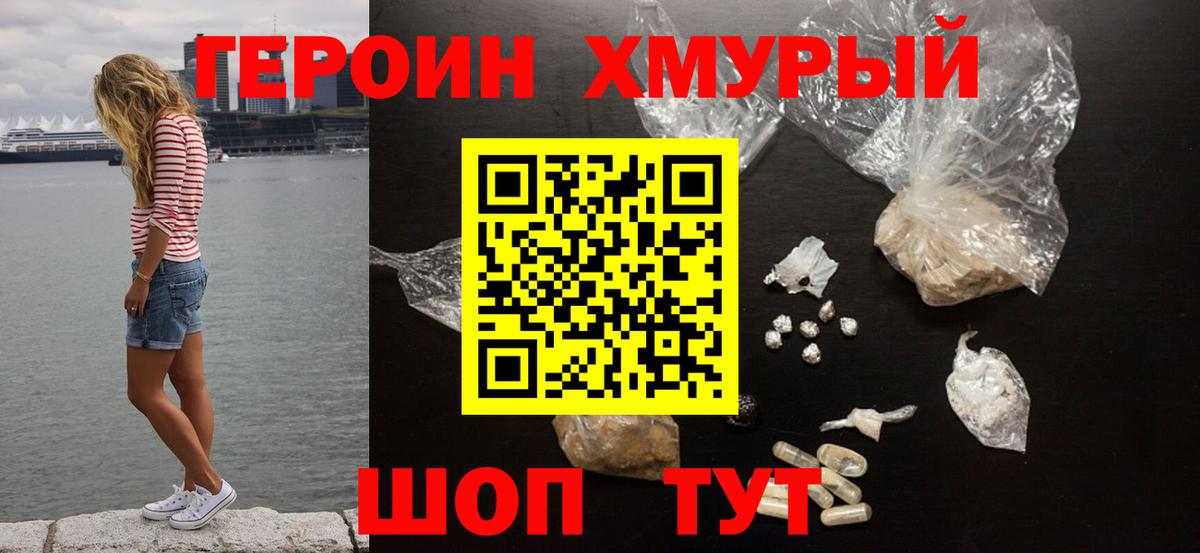 ГЕРОИН афганец Кызыл