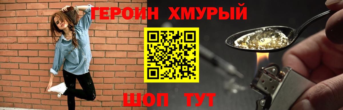 Героин  ГЕРОИН гречка  Вход с VPN  Кызыл 