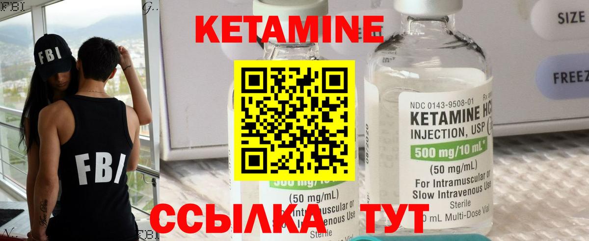 Кетамин ketamine Кызыл