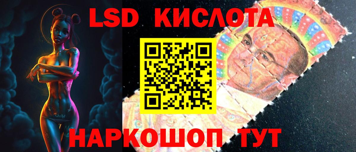 ЛСД экстази ecstasy  Вход с VPN  LSD-25 экстази кислота  Кызыл 