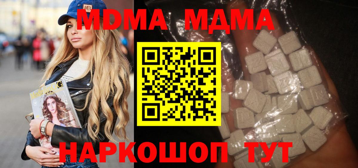 МДМА Molly  Вход с VPN  МДМА молли  Кызыл 