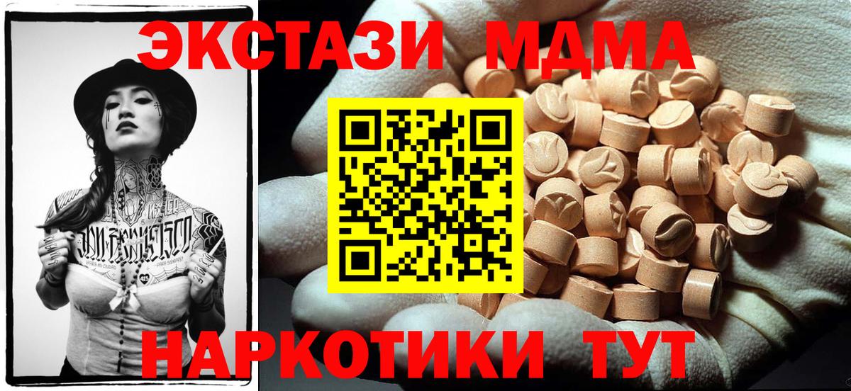 МДМА кристаллы Кызыл