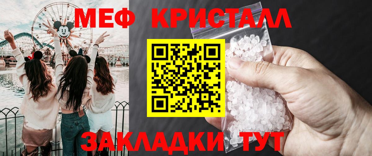 Меф мука  Мефедрон  Кызыл  Вход с VPN 