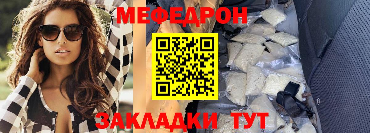 МЕФ кристаллы Кызыл