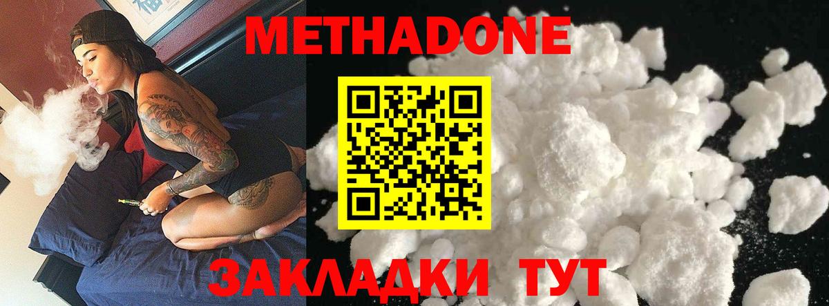 Метадон VHQ  Вход с VPN  Кызыл  Метадон VHQ 