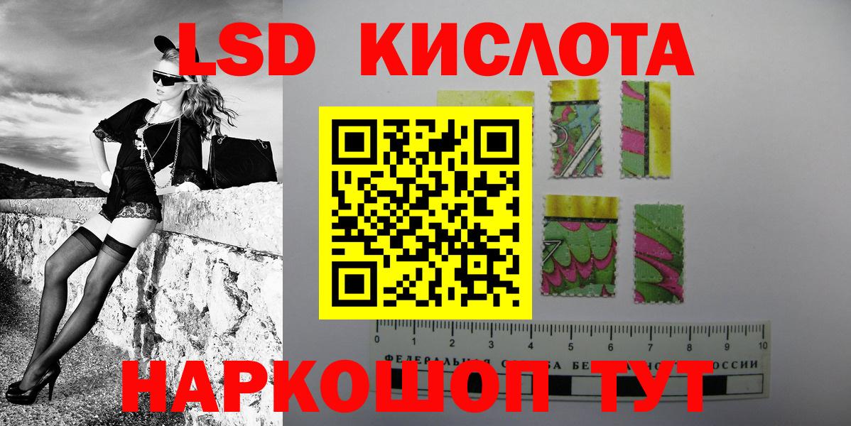 Наркотические марки 1,5мг Кызыл